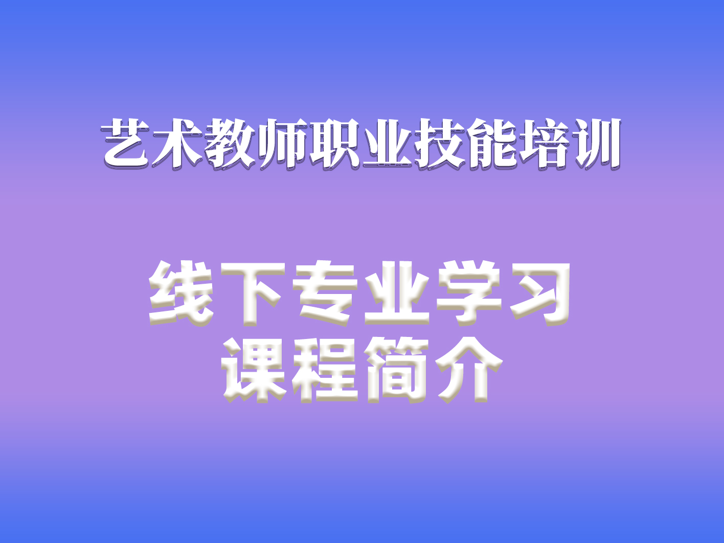 专业课程 声乐