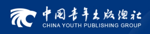 13中国青年出版总社